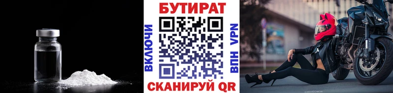 Бутират оксана  закладка  Меленки 